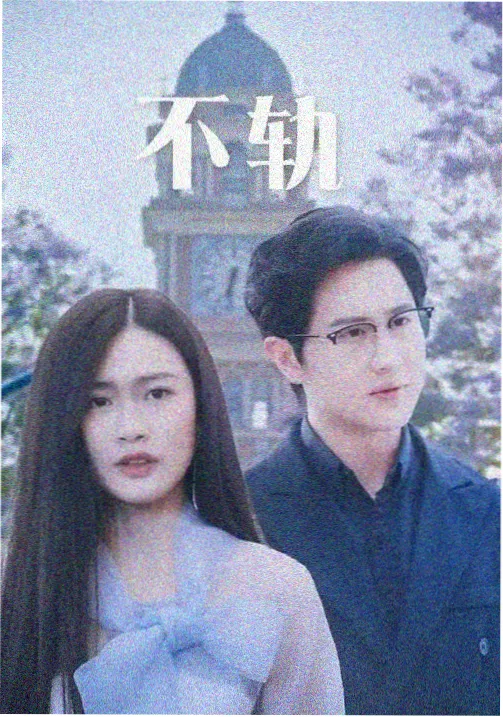 长安十二时辰 国语高清免费